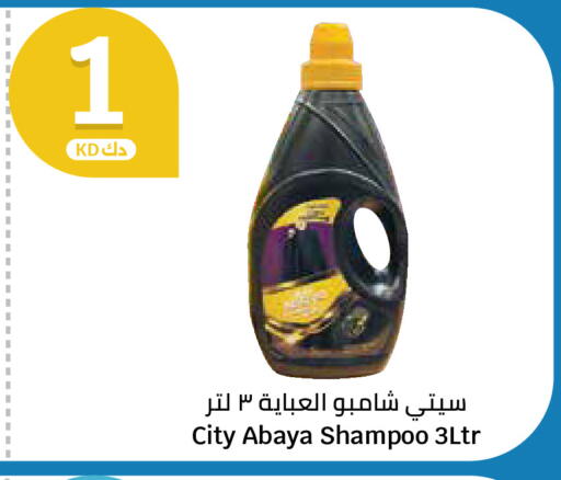 available at City Hypermarket in Kuwait - Ahmadi Governorate