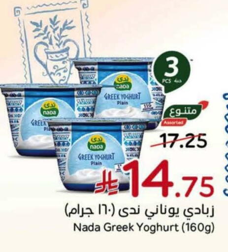 available at هايبر بنده in مملكة العربية السعودية, السعودية, سعودية - عنيزة
