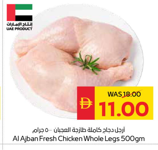 available at سبار هايبرماركت in الإمارات العربية المتحدة , الامارات - أبو ظبي