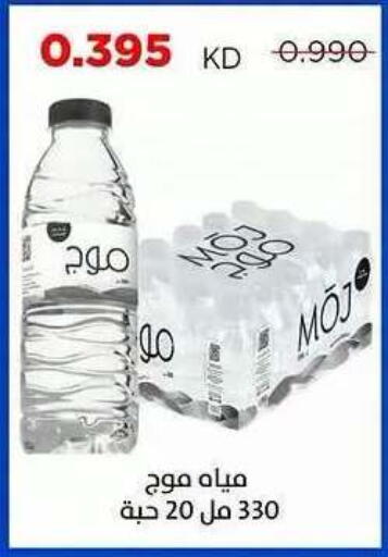 available at Sabah Al Salem Co op in Kuwait - Kuwait City