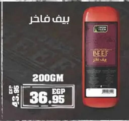 available at سبينس in Egypt - القاهرة