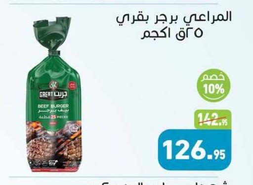 available at أسواق العثيم in Egypt - القاهرة