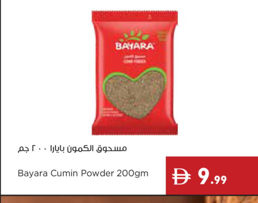 Cumin available at إسطنبول سوبرماركت in الإمارات العربية المتحدة , الامارات - رَأْس ٱلْخَيْمَة