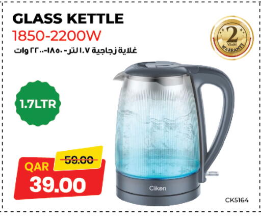 available at كنز ميني مارت in قطر - الشمال