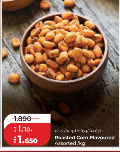 available at Lulu Hypermarket  in Kuwait - Ahmadi Governorate