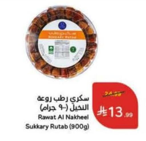 available at هايبر بنده in مملكة العربية السعودية, السعودية, سعودية - أبها