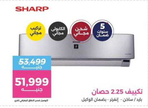 available at رنين in Egypt - القاهرة