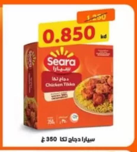 available at جمعية جابر الأحمد التعاونية in الكويت - محافظة الأحمدي