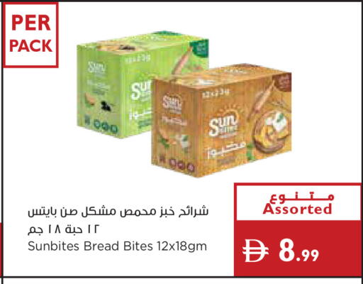 available at إسطنبول سوبرماركت in الإمارات العربية المتحدة , الامارات - الشارقة / عجمان