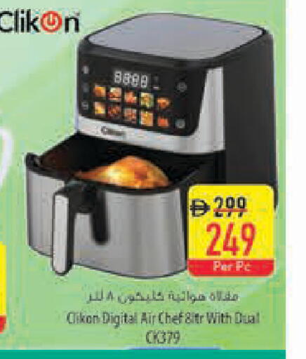 available at Safeer Market in UAE - Dubai