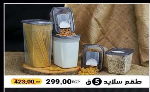 available at رنين in Egypt - القاهرة