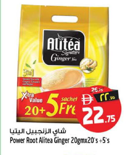 Ginger available at سفاري هايبرماركت in الإمارات العربية المتحدة , الامارات - الشارقة / عجمان