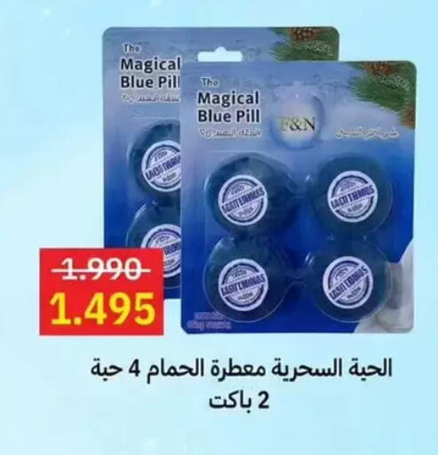 available at Wafra Co-operative Society in Kuwait - Ahmadi Governorate
