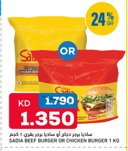 available at Oncost in Kuwait - Kuwait City