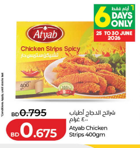 available at لولو هايبر ماركت in البحرين