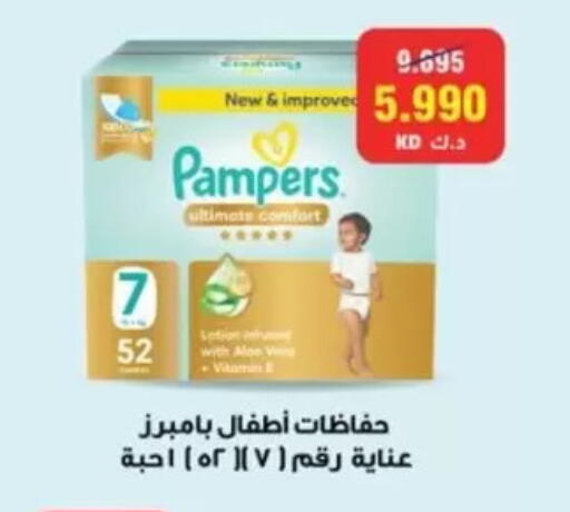 available at جمعية جابر الأحمد التعاونية in الكويت - محافظة الأحمدي