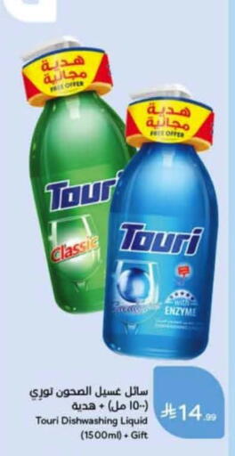 available at هايبر بنده in مملكة العربية السعودية, السعودية, سعودية - عنيزة
