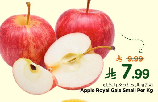 Apple available at نستو in مملكة العربية السعودية, السعودية, سعودية - المجمعة