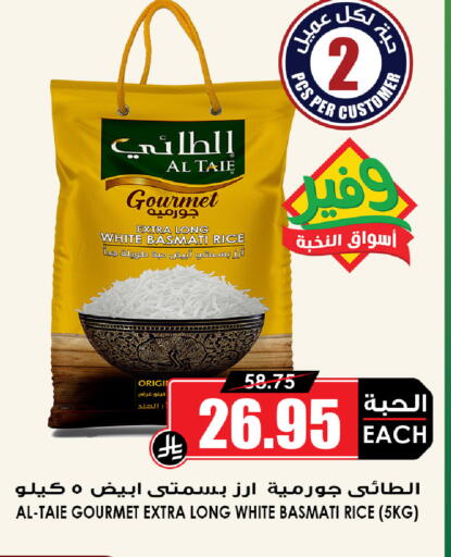 available at Prime Supermarket in KSA, Saudi Arabia, Saudi - Arar