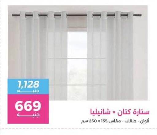 available at Raneen in Egypt - Cairo