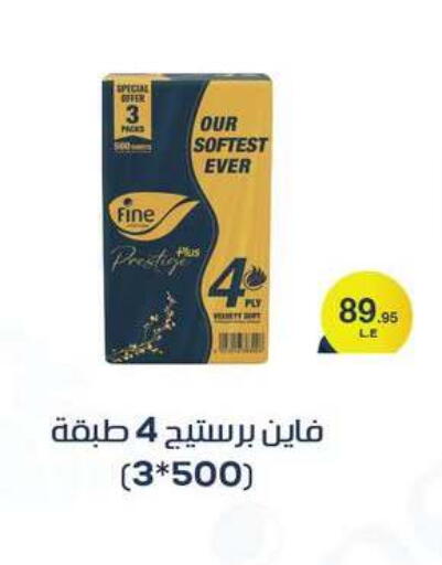 available at أسواق العثيم in Egypt - القاهرة