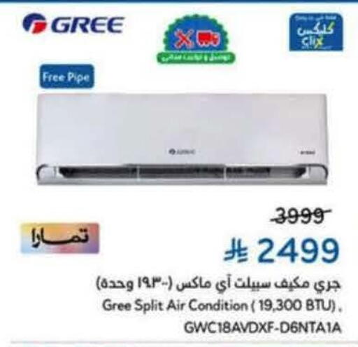 available at Hyper Panda in KSA, Saudi Arabia, Saudi - Ta'if