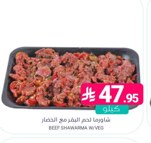 available at اسواق المنتزه in مملكة العربية السعودية, السعودية, سعودية - المنطقة الشرقية