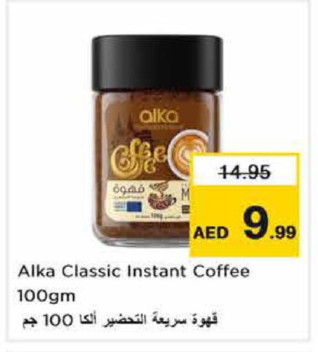available at نستو هايبرماركت in الإمارات العربية المتحدة , الامارات - الشارقة / عجمان