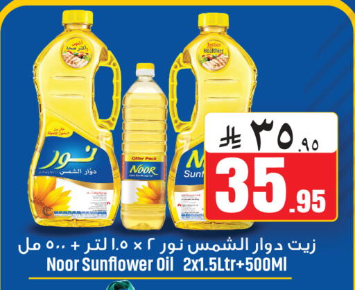 available at We One Shopping Center in KSA, Saudi Arabia, Saudi - Al Khobar