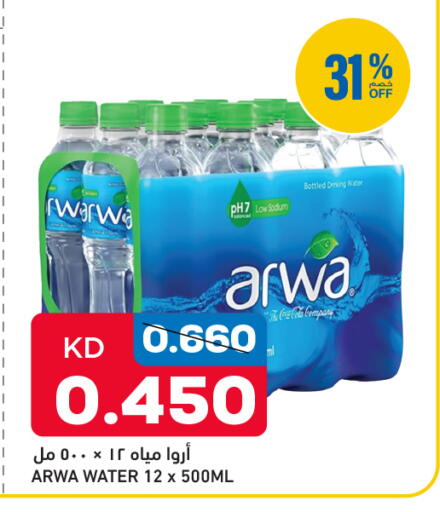 available at Oncost in Kuwait - Kuwait City