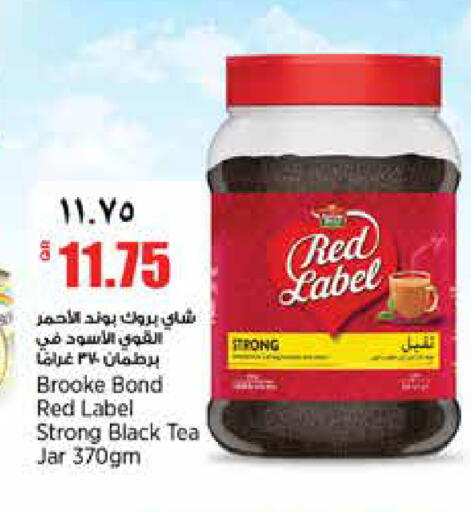 available at ريتيل مارت in قطر - الشحانية