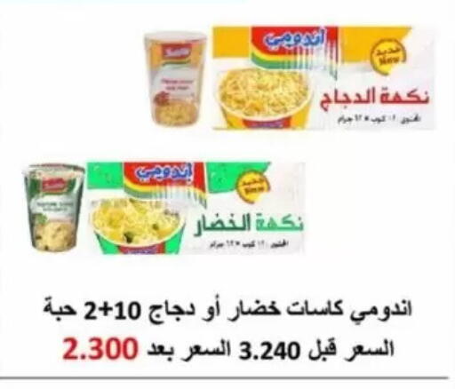 available at Jaber Al-Ahmad Cooperative Society in Kuwait - Kuwait City