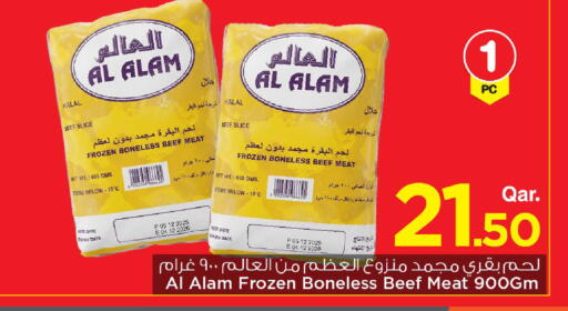 Date available at Mark & Save  in Qatar - Al Shamal