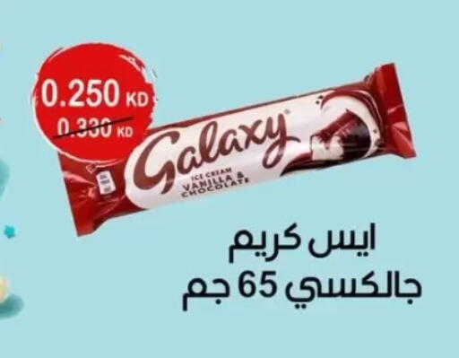 Vanilla available at Jaber Al-Ahmad Cooperative Society in Kuwait - Kuwait City