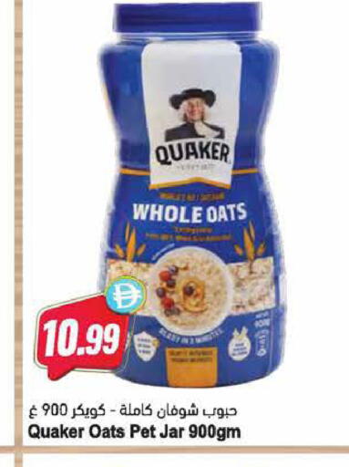 available at Almaya Supermarkets in UAE - Ras al Khaimah