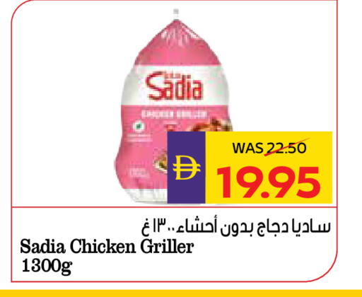 available at أدكووب in الإمارات العربية المتحدة , الامارات - رَأْس ٱلْخَيْمَة