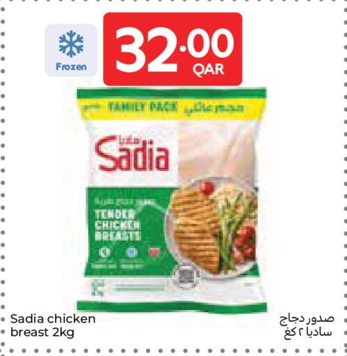 available at كارفور in قطر - الدوحة