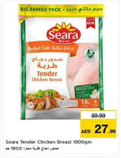 available at نستو هايبرماركت in الإمارات العربية المتحدة , الامارات - أم القيوين‎