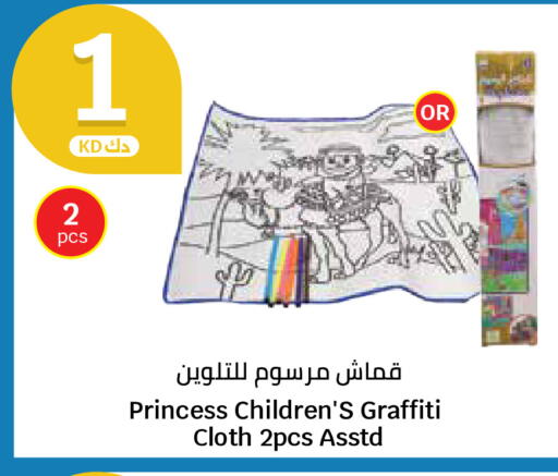available at City Hypermarket in Kuwait - Ahmadi Governorate