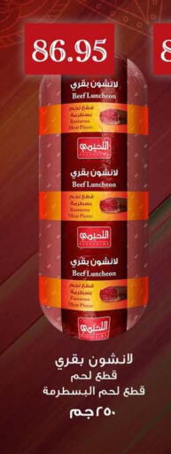 available at أسواق العثيم in Egypt - القاهرة