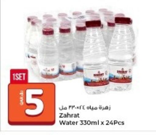available at روابي هايبرماركت in قطر - الشمال