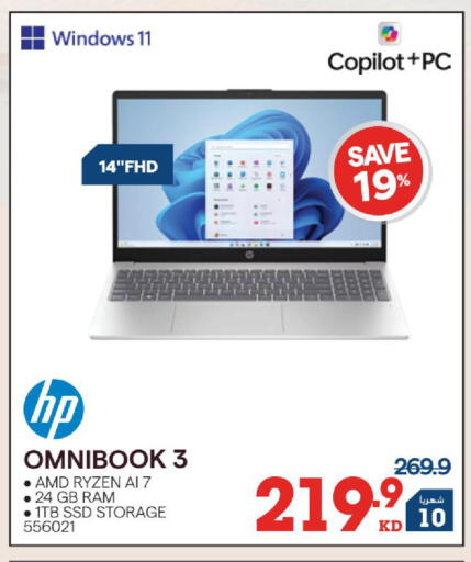available at X-Cite in Kuwait - Kuwait City