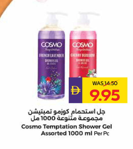 available at أدكووب in الإمارات العربية المتحدة , الامارات - رَأْس ٱلْخَيْمَة
