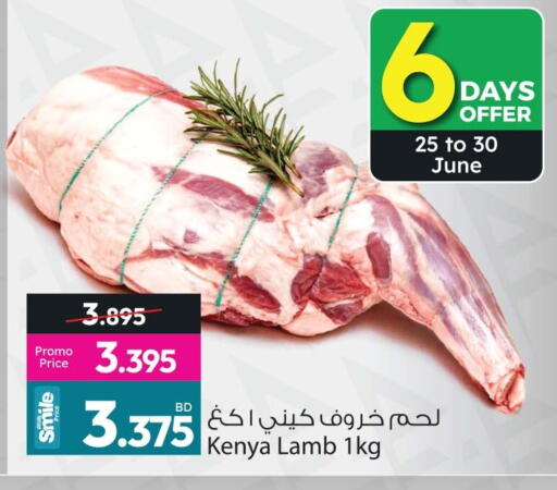 available at أنصار جاليري in البحرين