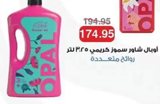 available at Abu Saleh Dairy Market in Egypt - Cairo