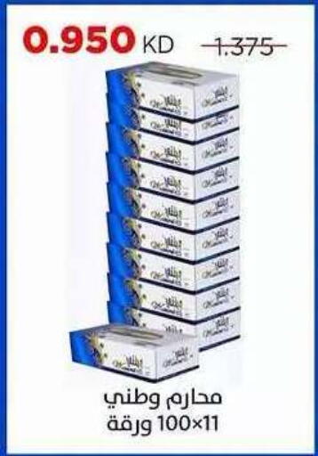 available at Sabah Al Salem Co op in Kuwait - Ahmadi Governorate