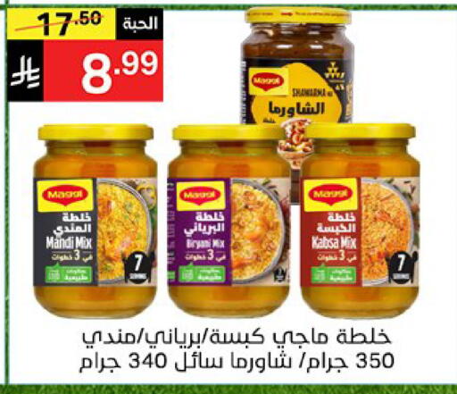 available at Noori Supermarket in KSA, Saudi Arabia, Saudi - Jeddah