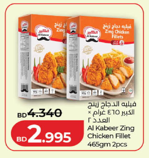 available at لولو هايبر ماركت in البحرين