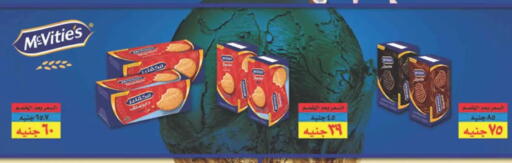 available at Spinneys  in Egypt - Cairo