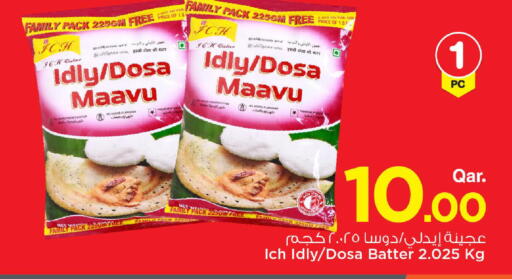 available at Mark & Save  in Qatar - Umm Salal